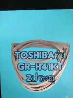 ขอบยางตู้เย็นTOSHIBAรุ่นGR-H41KT 2ประตู