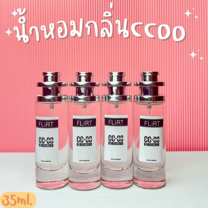 น้ำหอมกลิ่นเทียบ-ccoo-หอมกลิ่นเป๊ะ-หอมดูดีมีเสน่ห์-น้ำหอม-ผู้ชาย-ccooflirt