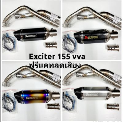 คอท่อ Yamaha Exciter 155 VVA (ยามาฮ่า เอ็กซ์ไซเดอร์ 155 วีวีเอ) พร้อมปลายท่อ AK ยาว 12 นิ้ว ฟรีแคทโล่ง
