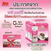 《กาแฟ กล่องชมพู》