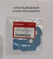 ปะเก็น คาร์บูเรเตอร์ GX50 ฮอนด้า แท้ 100% ปะเก็นคาบู เครื่องตัดหญ้าฮอนด้า UMK450 อะไหล่ตัดหญ้า ปะเก็น คาบู