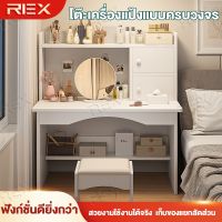 REX โต๊ะเครื่องแป้ง  ตู้เก็บโต๊ะเครื่องแป้งแบบบูรณาการ สไตล์โมเดิร์นที่เรียบง่าย การจัดเก็บพาร์ทิชัน โต๊ะแต่งหน้าอเนกประสงค์