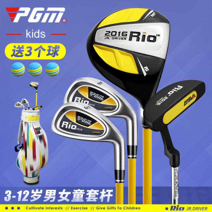 New PGM Coach Recommend Children's Golf Clubs Boys and Girls Rod Set ...