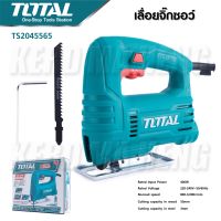 Total เลื่อยฉลุไฟฟ้า 400 วัตต์ (เลื่อยจิ๊กซอว์) (แถมฟรี ใบเลื่อยตัดไม้ 3 ใบ) รุ่น TS204556