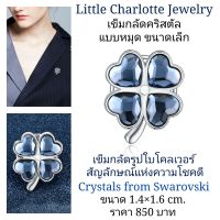 เข็มกลัดคริสตัล Crystals from Swarovski แบบหมุด ขนาดเล็ก