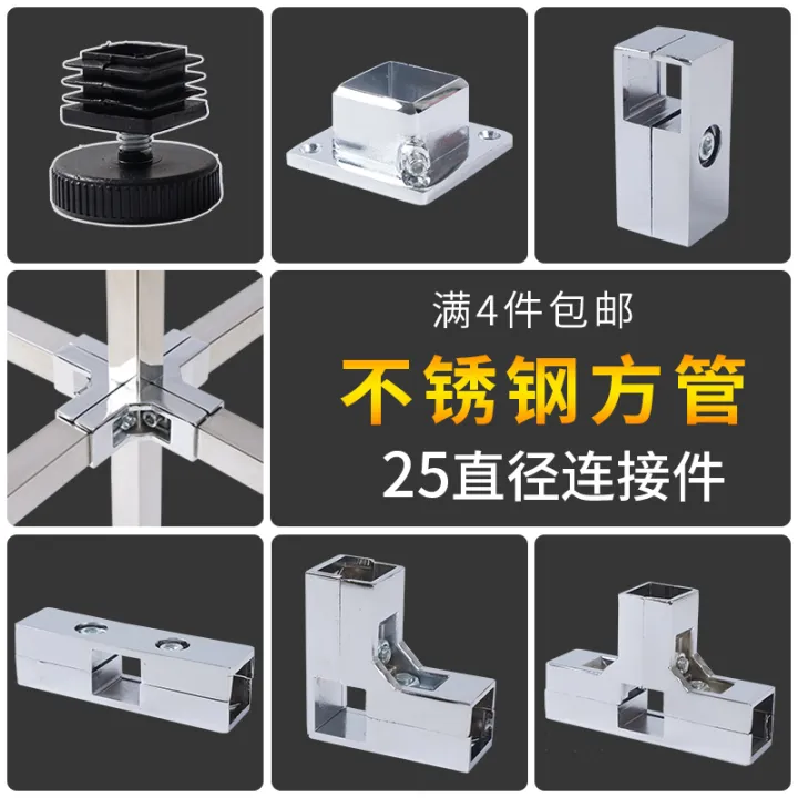 Stainless Steel Square Tube Connector Shelf Accessories Fastener