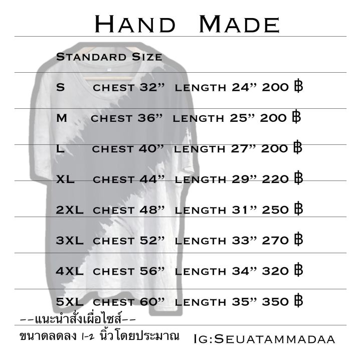 เสื้อมัดย้อม-สีไม่ตก-ลายขายดีของร้าน-งาน-hand-made-ทำตามออเดอร์ลูกค้าได้-by-เสื้อธรรมดาแล้วแต่คนชอบ