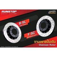 จานขยาย RUNSTOP TRITON 2 WD แท้ ขนาด 324 มม. ขอบ 17 คู่หน้า พร้อมคาลิปเปอร์ตรงรุ่นใส่ปั้มเดิมได้เลย discbrake