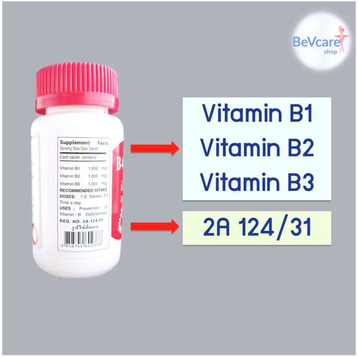 vitamin-b-complex-วิตามินบี1-บี2-บี6-ไข่แดง