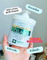 Advanced Clinicals, Collagen Nourishing Lotion, 16 oz. (454 g.)