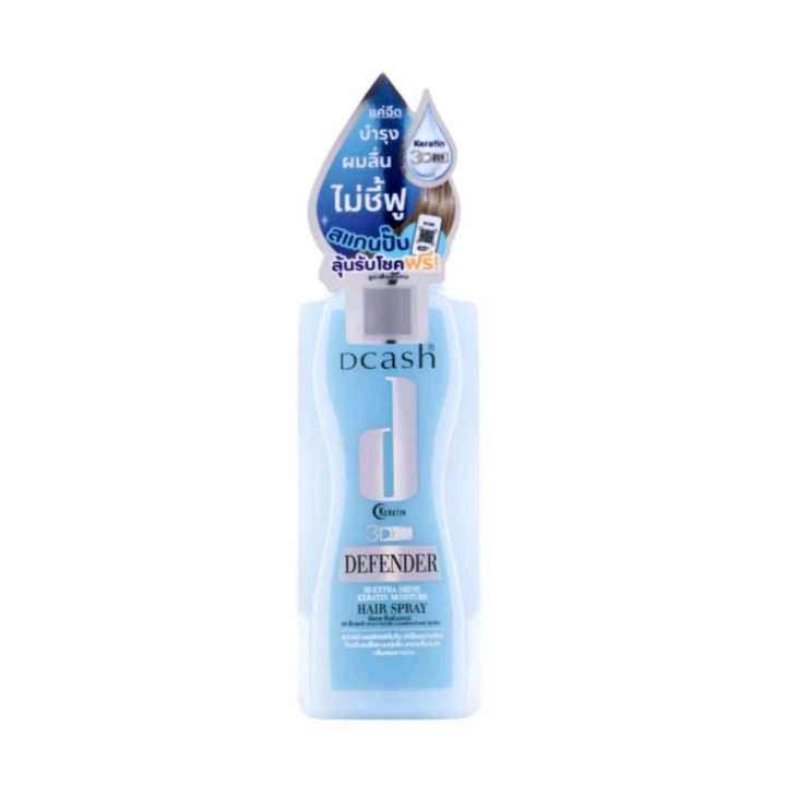 dcash-defender-hair-spray-3d-extra-shine-keratin-moisture-ดีแคชดีเฟนเดอร์-สเปรย์-200-มล-ปกป้องเส้นผม