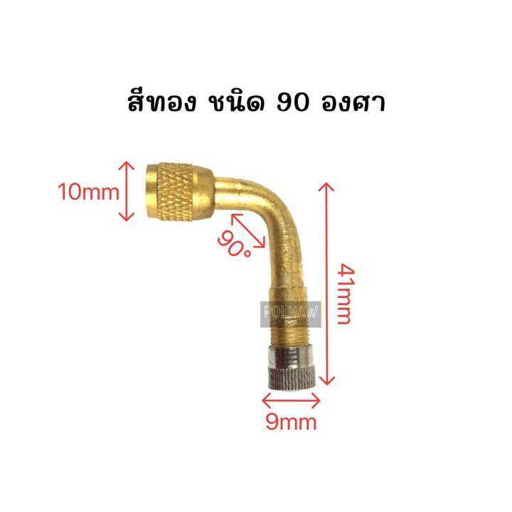 จุกเติมลมยางมอเตอร์ไซค์-และรถทุกประเภท-มี3ระดับ