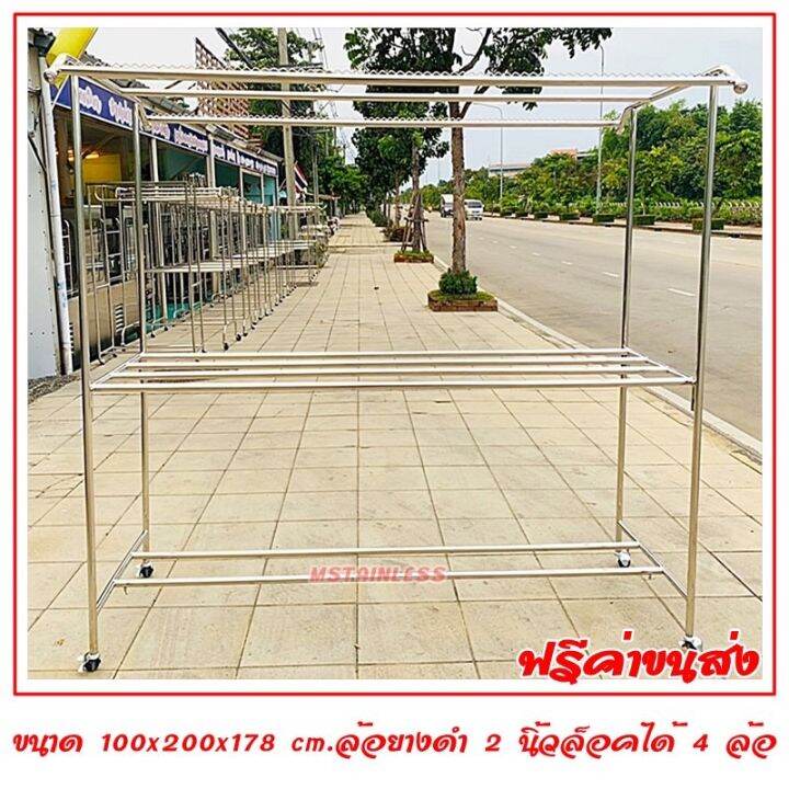 ราวตากผ้าสแตนเลส-2-เมตร-100x200x178-cm-ทรงโครงหลังคา-กันลื่นบน-เสาเรียบ