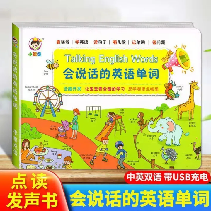 正版现货会说话的英语单词充电幼儿启发声早教书儿童手指互动点读启蒙触摸 Lazada