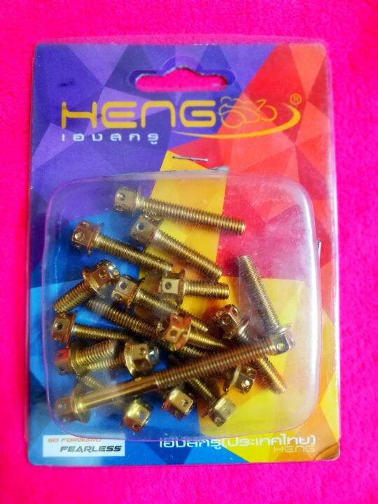 CRANKCASE BOLT SET MIO SPORTY 17pcs Lazada PH