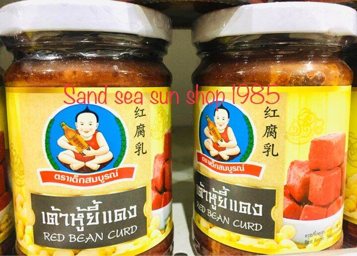 เต้าหู้หยี้-250-กรัม-จำนวน-1-ขวด