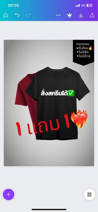 เสื้อยืดเปล่า-1-แถม-1-ไม่ยืด-ไม่ย้วย