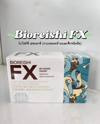 Bioreishi FX Coffee กาแฟมะพร้าว กาแฟเห็ดหลินจือ กาแฟคีโต keto coffee (พร้อมส่ง)