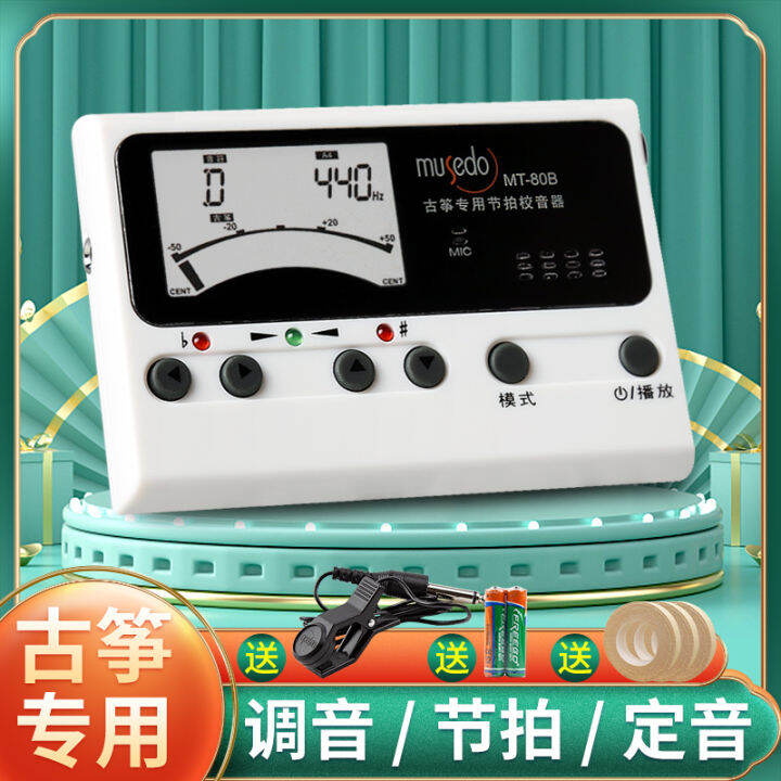 Authentic Little Angel Wonderful Things Guzheng Tuner MT80B Guzheng