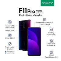 Oppo F11 pro เครื่องศูนย์ใหม่/เคลียร์สต๊อค Ram6 /Rom64 ประกันร้าน 2 เดือน