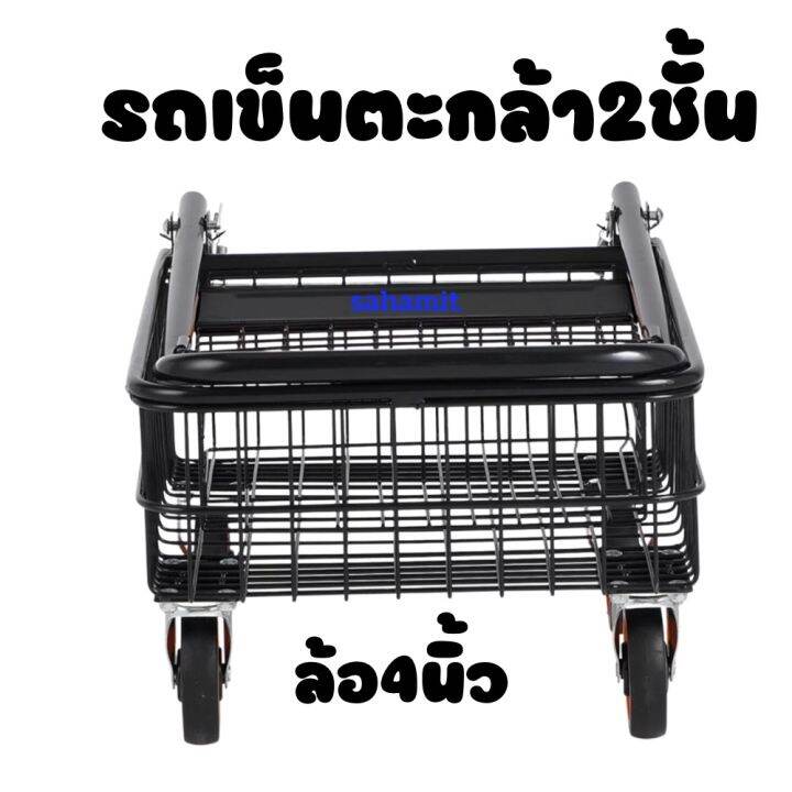 รถเข็นตะกล้า2ชั้นสีดำ-พับเก็บได้