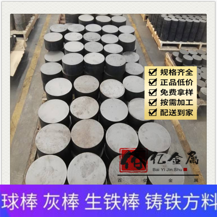 Ductile Castiron QT5007QT6003 Castiron Bar Qt400 Ball Milling Cast