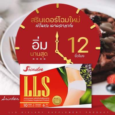 Srinder lls สูตรใหม่เข้มข้นX2 สรินเดอร์ 2 กล่อง 750 บาท ส่งฟรี มีเก็บปลายทาง.