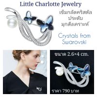 เข็มกลัดคริสตัล Crystals from Swarovski ประดับมุกสังเคราะห์