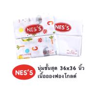 NESSผ้าห่อตัว 36x36 นิ้ว ผ้าอ้อมเนื้ออองฟองโกลด์ขนาดใหญ่พิเศษ แพค 2 ผืน