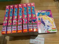 Sailor Moon เซเลอร์มูน 8 เล่มจบ หนังสือการ์ตูน มังงะ มือสอง สภาพบ้าน มีสนิมเกาะหน่อย