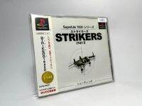 แผ่นแท้ Play Station 1 (japan)(ps1)  Strikers 1945 II (SuperLite 1500 Series)