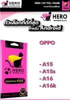 Focus Hero Cat ฟิล์มกระจกเต็มจอ oppo A15/A15s/A16/A16k