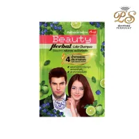 Caring Beauty Herbal Color Shampoo แคริ่ง บิวตี้ เฮอร์บัล คัลเลอร์ แชมพู แชมพูปิดผมขาว 30 ml