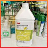 3M Dish Washing Liquid ผลิตภัณฑ์ล้างจาน 3เอ็ม สูตรมะนาว ขจัดคราบมัน และกลิ่นคาว ชนิดเข้มข้น ปริมาณ 3.8ลิตร