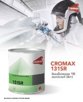 สีพ่นรองพื้นอะคริลิค โครแมกซ์ 131SR #สีเทา#  * CROMAX 131 SR 1K Acrylic Primer Surfacer Grey* ขนาด แกลลอน 4ลิตร