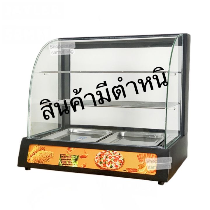 สินค้ามีตำหนิ-ตู้อุ่นอาหาร-ตู้โชว์อาหาร-ตู้เก็บของทอด