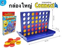 เกมบิงโกหยอดเหรียญ Connect 4 ฝึกการวางแผน ราคาถูกสุด