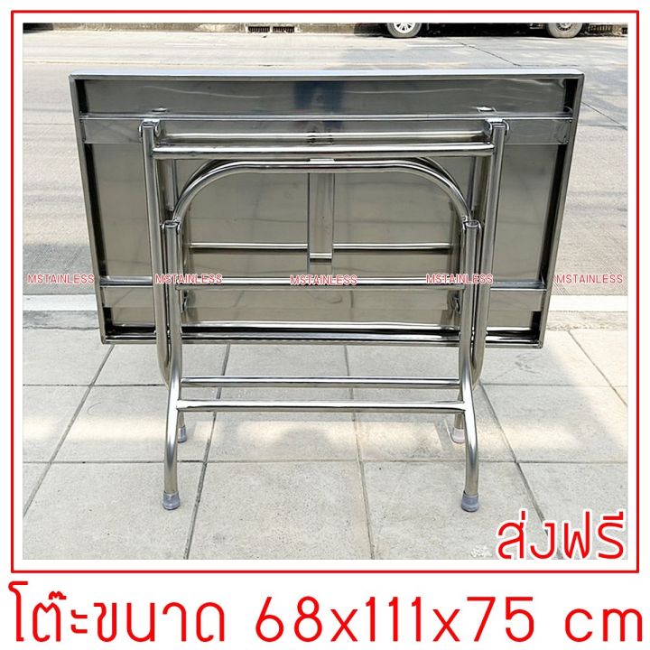 โต๊ะพับสแตนเลส-โต๊ะก๋วยเตี๋ยว-68x111x75-cm-ขาสแตนเลสกลม-1-2-นิ้วมุมโต๊ะแบบมน-เป็นสแตนเลสแท้ทั้งตัว