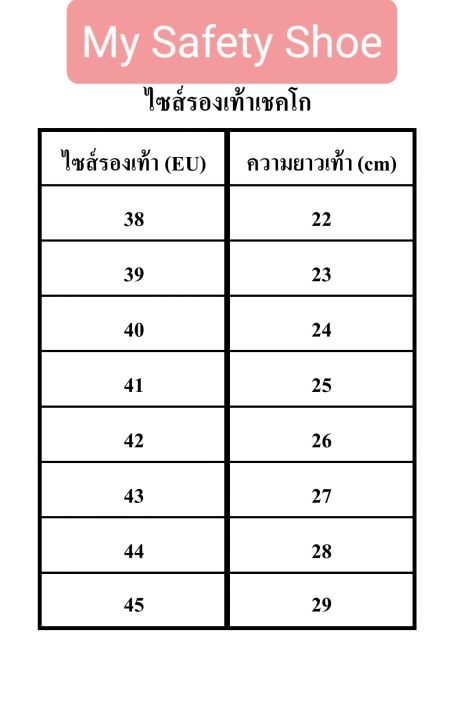 รองเท้าเซฟตี้-รองเท้าหัวเหล็ก-รองเท้าหนังกลับ-สไตล์หุ้มข้อ-เชคโก-ทำจากหนังกลับแท้-หนังจะนุ่ม-ใส่สบาย-พื้นกันลื่น-เย็บรอบพื้น