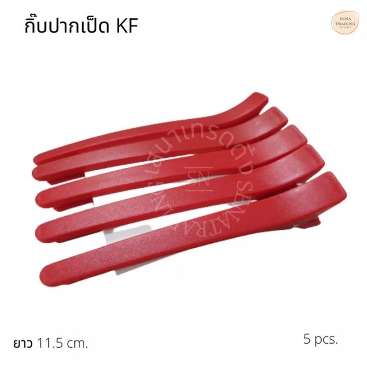 ขายดีมาก-กิ๊บแบ่งผม-กิ๊บปากเป็ด-5-ตัว-kf-สีแดง