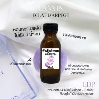 ลองแวง ม่วง หัวเชื้อน้ำหอมแท้ 100%35ml.