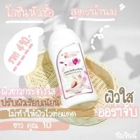 นมหอม Milk Secret โลชั่นหัวเชื้อ เร่งผิวขาว สูตรน้ำนม  ขาวไวx10 เท่า เมื่อใช้เป็นประจำและต่อเนื่อง