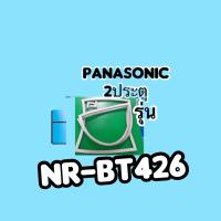 ขอบยางตู้เย็นPanasonic รุ่นNR-BT426