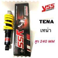 โช๊คหลัง: TENA  , SMILE ยี่ห้อ YSS แท้ ขนาดความสูง 240 MM