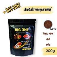 อาหารปลาทอง BIG ONE โปรตีน 45% เม็ดจม Size 200g เร่งสี เร่งโต สำหรับปลาทองทุกสายพันธุ์