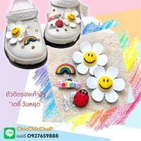 JBWG ??shoe Charm “ Holiday Daisy ”?✨? ตัวติดรองเท้ามีรู “ วันหยุด เดซี่ ” 5 ชิ้น งานShopคุณภาพดี สีสวย #ตรงปกไม่จกตา