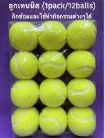 Tennis ball for practice 1 pack/12balls ลูกเทนนิสสำหรับฝึกเล่นใหม่ ใช้ฝึกสอน หรือทำกิจกรรมต่างๆได้ รับประกันคุณภาพ สินค้าใหม่ คุณภาพดี