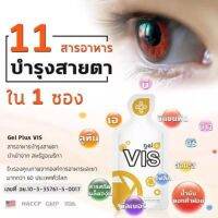 AGEL PLUS VIS-เจลพลัส
อย10-3-35761-5-0017

คุณประโยชน์ของ GEL PLUS VIS
เพิ่มความชุ่มชื่นในดวงตา ช่วยให้ดวงตาสามารถทำงานได้ปกติ 
มีสารอาหารบำรุงหลากหลายชนิดที่มีประโยชน์โดยตรงกับสุขภาพตา 
การผสมผสานอย่างมีประสิทธิภาพของสารสกัดจากผลบิลเบอรี่, สารสกัดเมล็ดอ