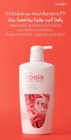 Rosia Body Lotion ผิวนุ่มละมุน หอมกลิ่นกุหลาบ
ด้วย กิฟฟารีน โรเซีย บอดี้ โลชั่น
โลชั่นถนอมผิว สูตรบางเบา ซึมเร็ว
Sweet Almond Oil, Jojoba Oil และวิตามิน อี

กิฟฟารีน โรเซีย บอดี้ โลชั่น