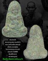 พระยอดขุนพล พระร่วงนั่ง กรุเจดีย์5ยอด เนื้อชิน หลวงปู่ศุข วัดปากคลองมะขามเฒ่า ปลุกเสก ปี2464 รับประกันพระแท้ 100% ตลอดชีพ